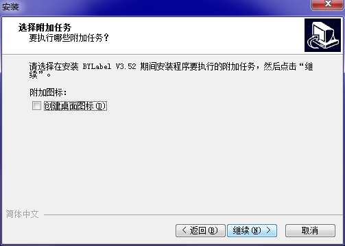 BYLabel标签打印v3.52