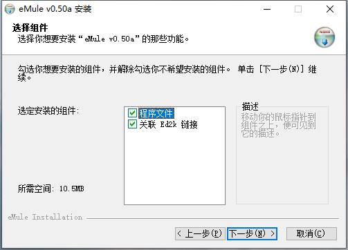电驴64位v1.2.2.45574