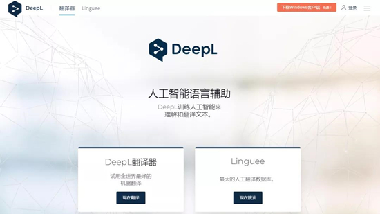 DeepL64位v3.5.25837
