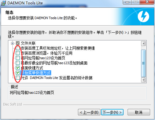 Daemon Tools Lite中文官网版