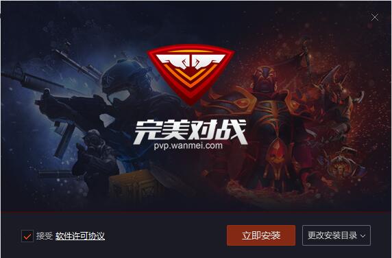 完美对战平台csgo