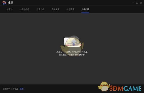 抖屏64位v1.0.3.16