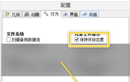 SpaceSniffer怎么保持开放态度