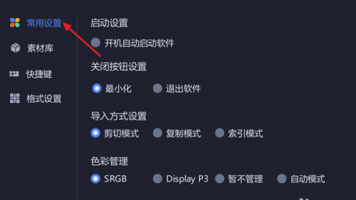 billfish如何设置关闭时最小化