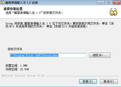 酷客表情输入法v1.2.2.7.0
