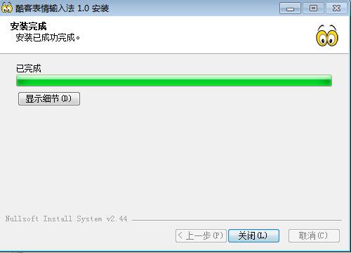 酷客表情输入法v1.2.2.7.0