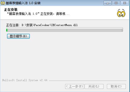 酷客表情输入法v1.2.2.7.0