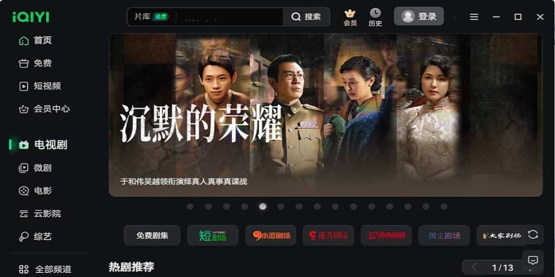 爱奇艺13.10.0.9567