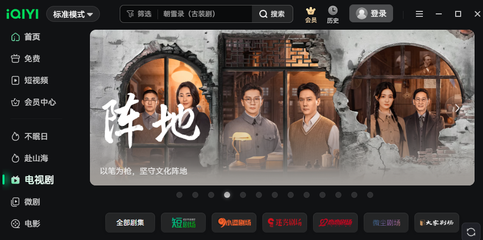 爱奇艺13.10.0.9567