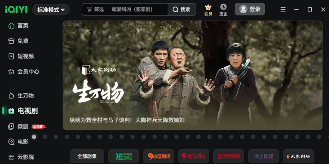 爱奇艺13.10.0.9567