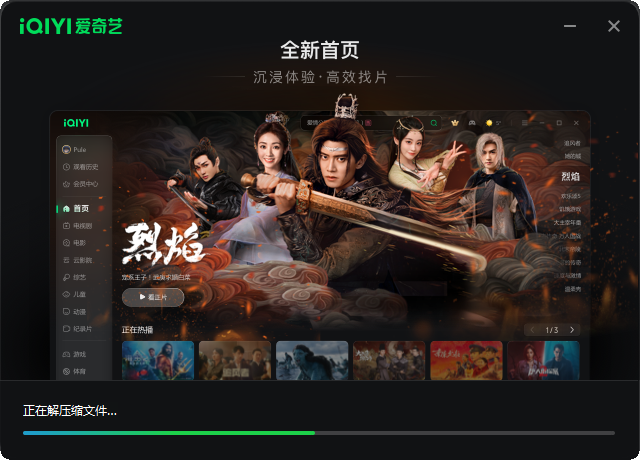 爱奇艺13.10.0.9567