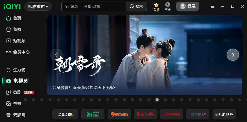 爱奇艺13.10.0.9567