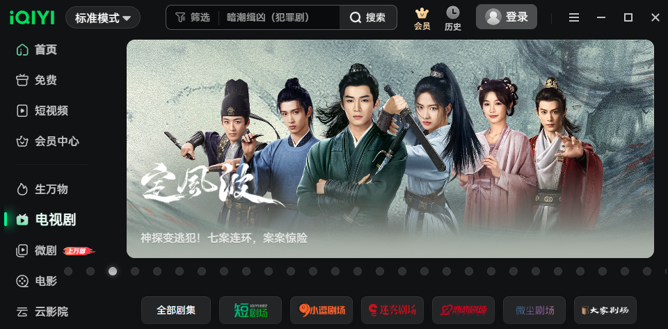 爱奇艺13.10.0.9567