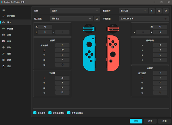 Ryujinx模拟器官方版