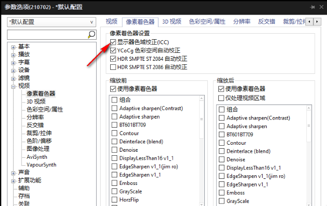 PotPlayer如何开启显示器色域校正ICC