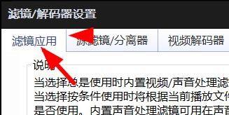 PotPlayer如何关闭编解码类型
