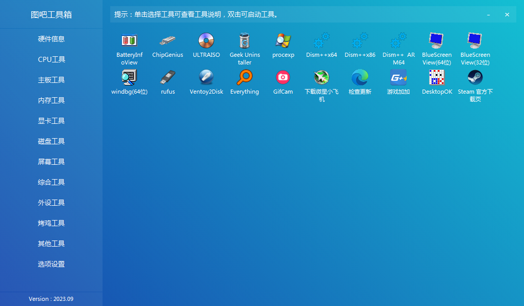 图拉丁吧工具箱官方正版