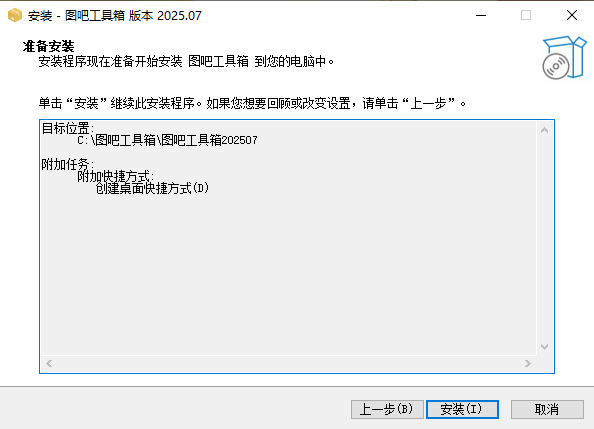 图拉丁吧工具箱官方正版
