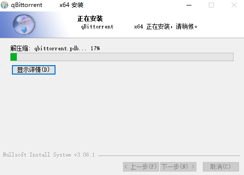 qBittorrent增强版