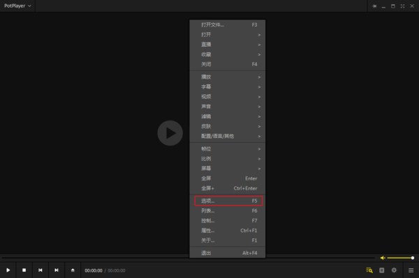Potplayer如何设置记忆播放
