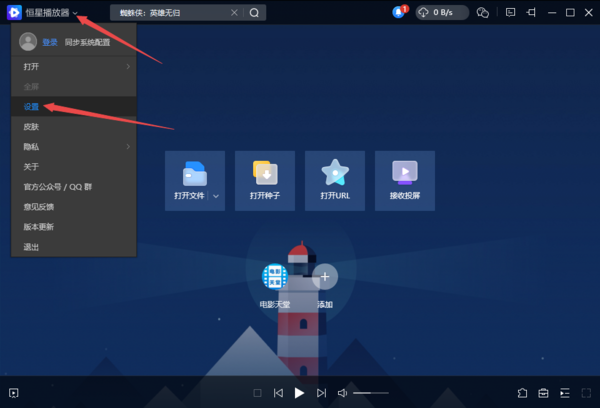恒星播放器如何安装madVR滤镜