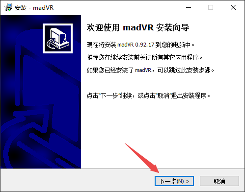 恒星播放器如何安装madVR滤镜