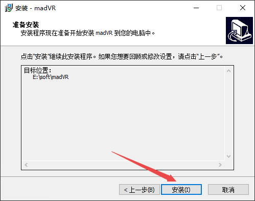 恒星播放器如何安装madVR滤镜