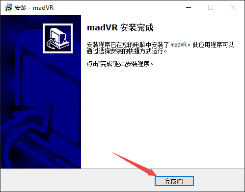 恒星播放器如何安装madVR滤镜