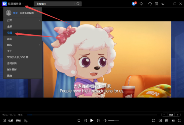 恒星播放器如何设置插入帧率