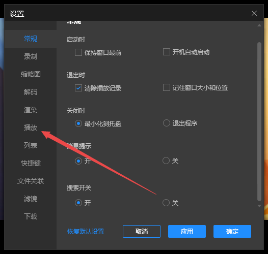 恒星播放器如何设置插入帧率