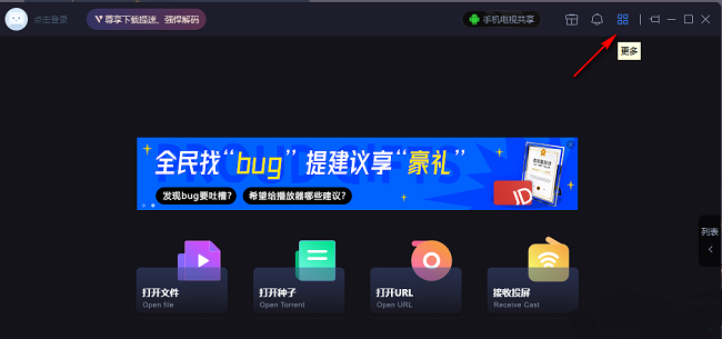 恒星播放器如何更改视频保存位置