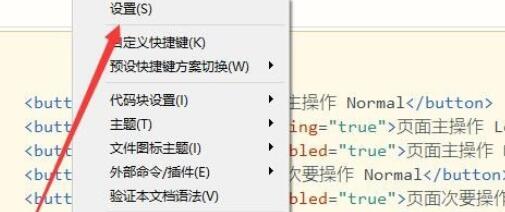 hbuilderx怎么更改字体