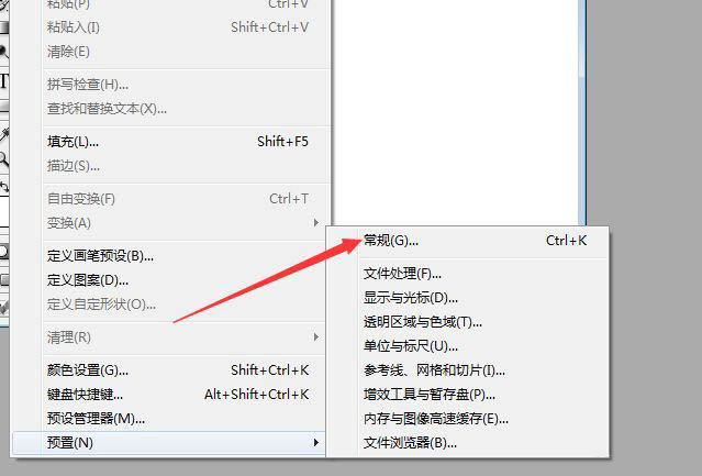 ps怎么关闭保持附属文件与主文件相关性