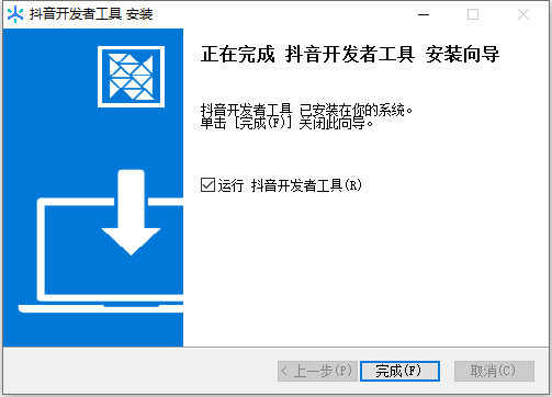 抖音开发者工具4.4.6