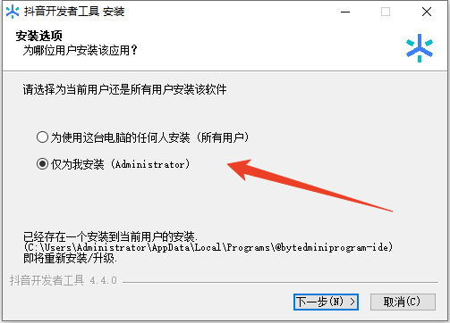 抖音开发者工具4.4.6
