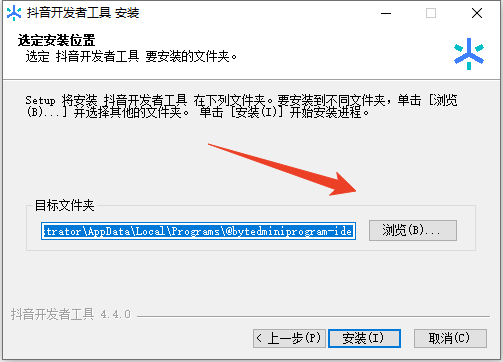 抖音开发者工具4.4.6
