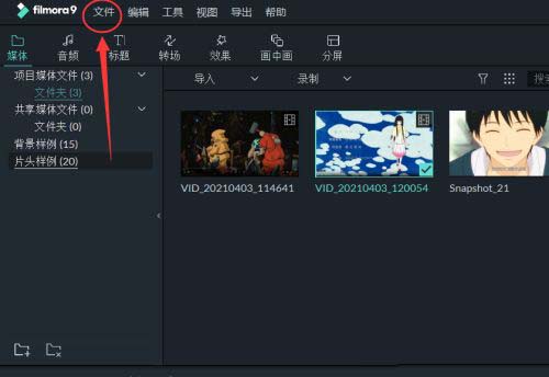 万兴喵影怎么设置后台渲染