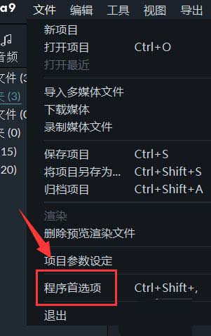 万兴喵影怎么设置后台渲染