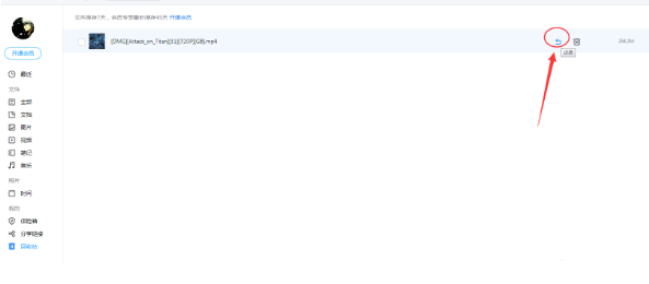 腾讯微云怎么还原删除文件
