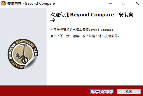 beyond compare5中文免费版