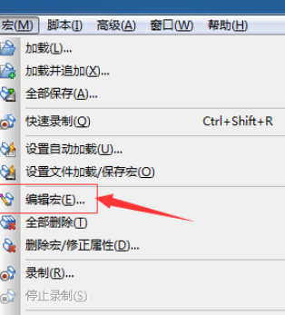 UltraEdit如何更改宏文件名称