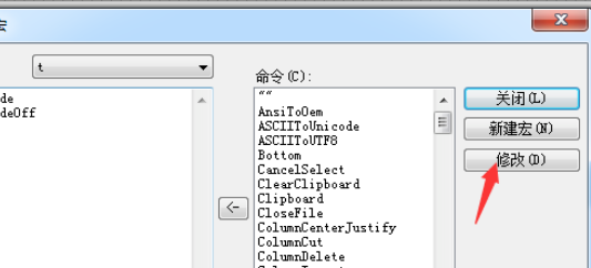 UltraEdit如何更改宏文件名称