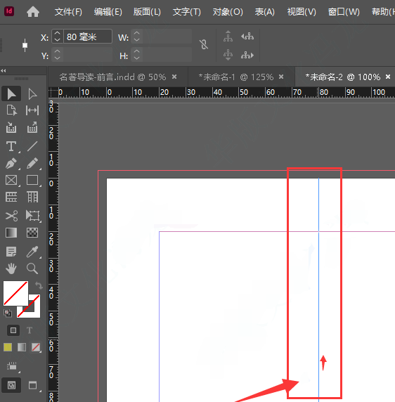 InDesign怎么更改参考线位置