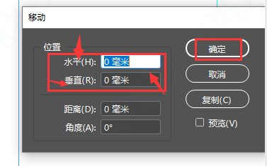 InDesign怎么更改参考线位置