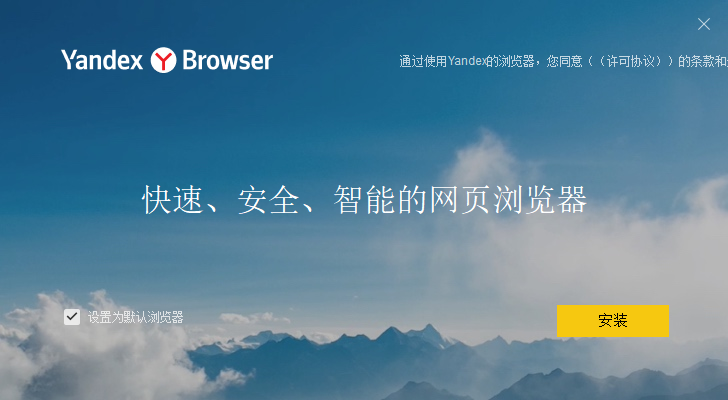 yandex俄罗斯搜索引擎