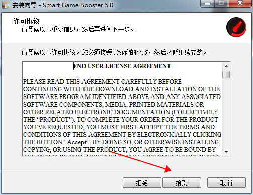 Smart Game Booster官网版