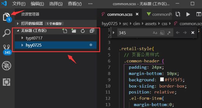 vscode工作区怎么添加文件