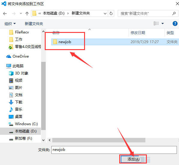 vscode工作区怎么添加文件