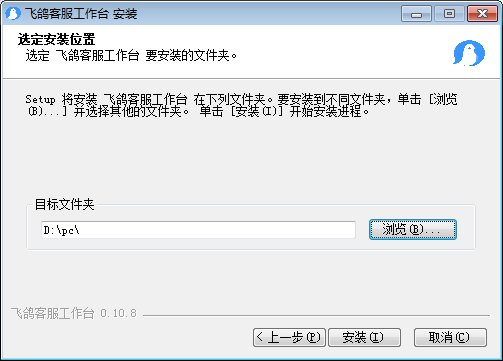 飞鸽客服工作台最新版