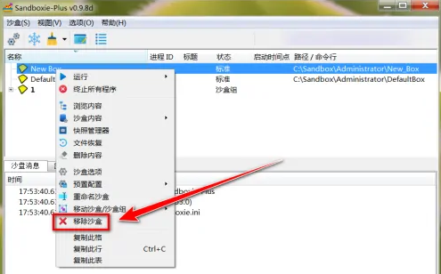 sandboxie怎么删除沙盘